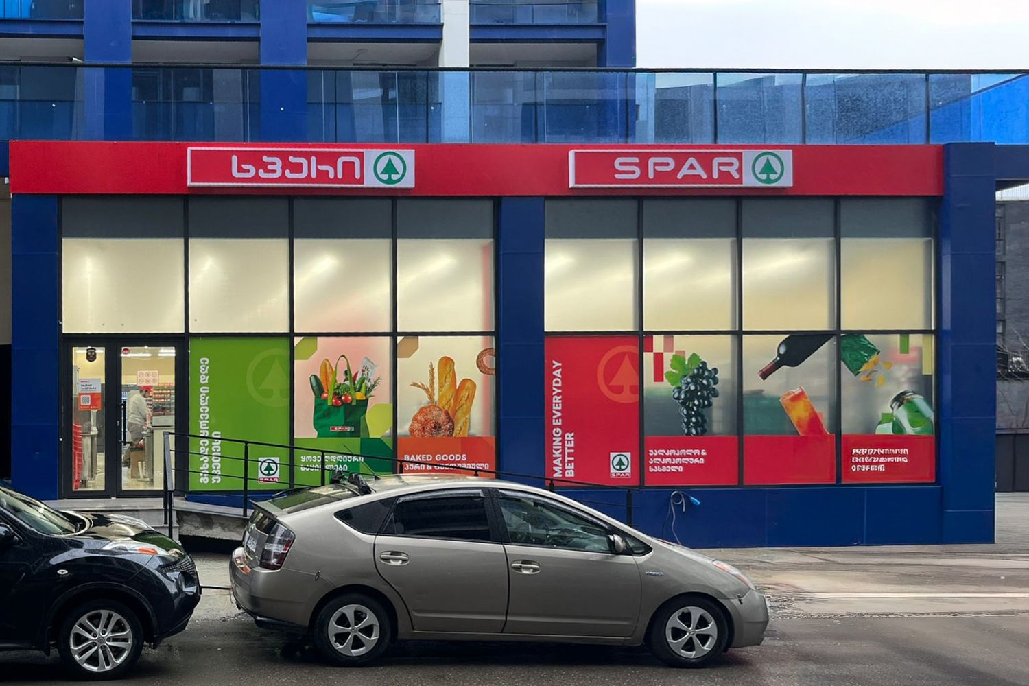 Spar Batumi